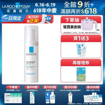 理膚寶水 多容安舒緩濕潤乳液 40ml 買40ml送30ml