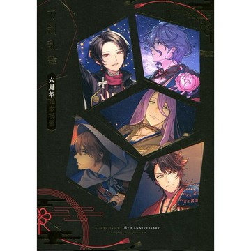 【現貨供應中】刀劍亂舞 六周年記念祝畫【東京卡通漫畫專賣店】