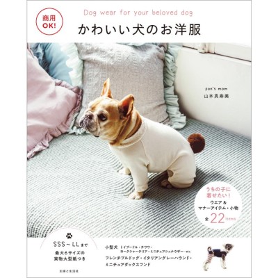 ドッグオーナーズハンドブック 愛犬と幸せに暮らす本 本 通販 LINE