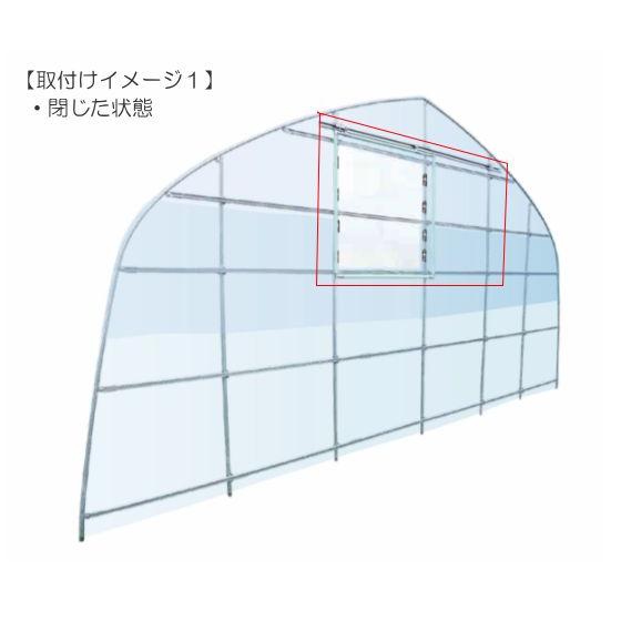 南栄工業 オリジナル菜園ハウス OH-57シリーズ用外付け吊下げ式窓セット