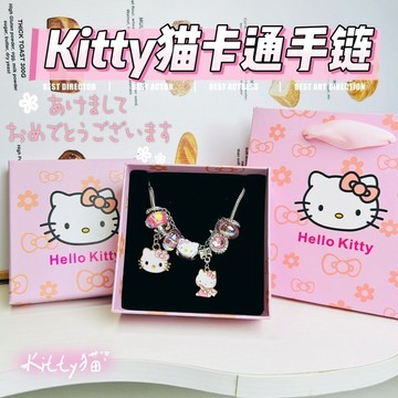 臺灣-出貨🔥生日禮物送女生閨蜜三麗鷗串珠手鏈卡通hellokitty學生高顔值手鏈