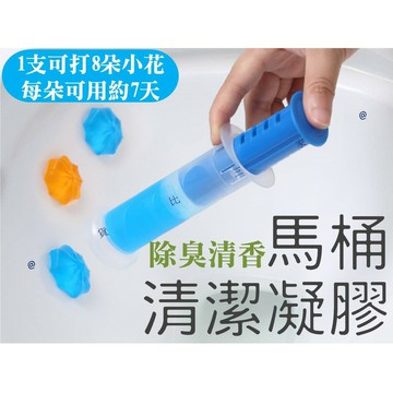 @貨比三家不吃虧@ 馬桶芳香凝膠 馬桶清潔劑 馬桶去汙 廁所清潔劑 馬桶清潔 芳香凍 清香凍 馬桶除臭凝膠 長效持久