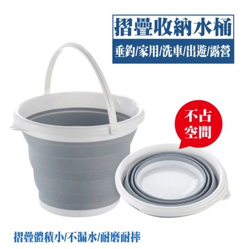 糖果色折疊水桶10公升 野餐/洗車/露營 摺疊水桶