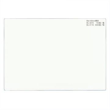 華麗牌 WL-5019 電腦標籤 99x140mm 150張入