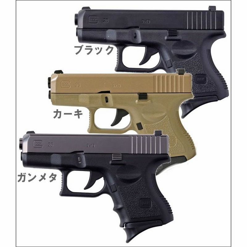 ピストル型ライター GLOCK グロック G26型 全3色 アドミラル ガス注入