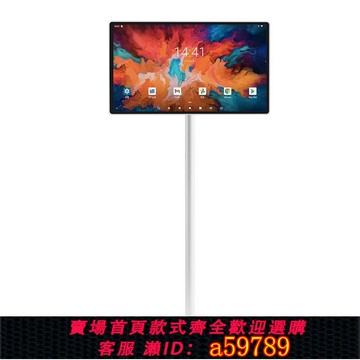 【台灣公司 可打統編】LOHUA24寸智能閨蜜機長續航8核CPU隨心屏學習移動觸摸便攜顯示屏