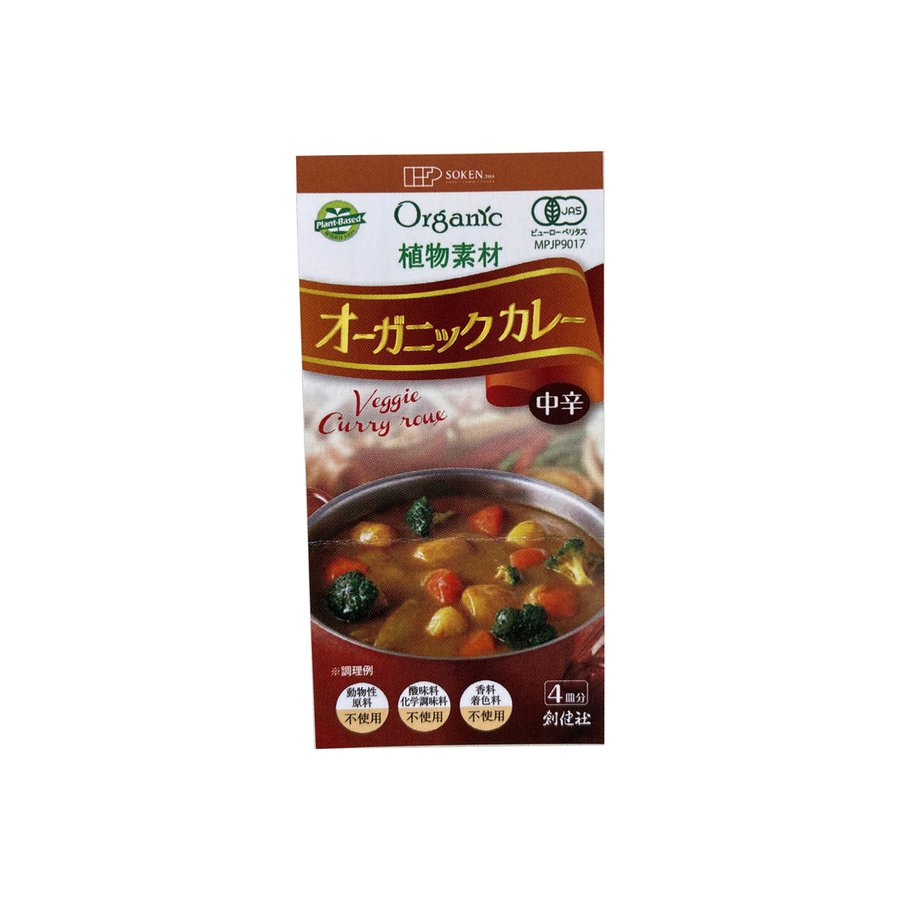 [創健社] カレー 植物素材オーガニックカレー(中辛)  100g カレー スパイス 中辛 創健社 お取り寄せ グルメ 植物素材 オーガニック 有機カレー粉 おいしい 香り