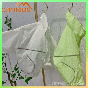 🔥臺灣出貨 [CAMKIDS]男童防曬衣外套2026新款男孩夏季薄款防曬服中小童空調衫 限時特賣X315-2B