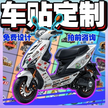 定製車貼廣告汽車後窗 廣告貼紙車友會車貼機車俱樂部貼紙 車貼客製 摩托俱樂部 機車車貼 會反光滴膠 logo設計