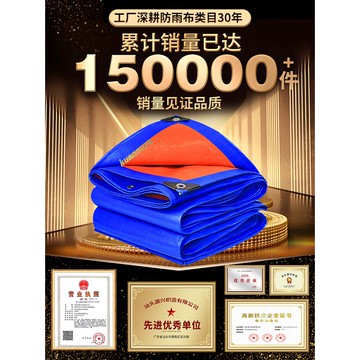 購滿199出貨 台灣發貨 防雨布 防水布 帆布 遮陽布 篷布 防曬加厚塑料貨車蓬布 遮擋雨棚布 油布