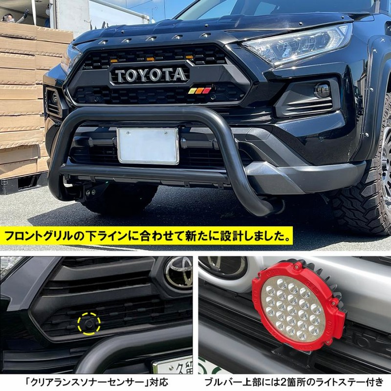 RAV4 カスタム 50系 フロントバンパーガード ブルバー ver2 ショートタイプ グリルガード カンガルーバー プロテクター アクセサリー  (予約_タ) | LINEショッピング