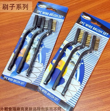 高品質 牙刷式塑膠柄 銅刷 鋼刷 毛刷組 小鋼刷 小毛刷 小銅刷 清潔刷子 尼龍刷 除鏽 鐵絲