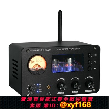 {台灣公司貨 可打統編}專業發燒級無損膽前級播放器藍牙接收高低音調節HIFI立體聲音質