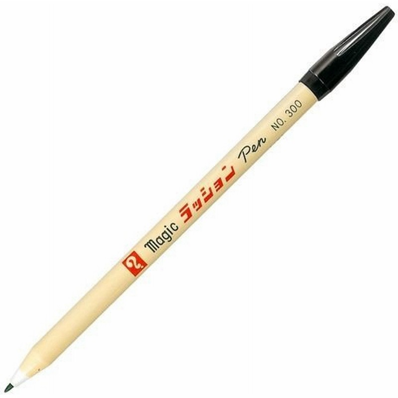 まとめ) 寺西化学 水性サインペン マジックラッションペンNo.300 黒 M300-T1 1本 〔×300セット〕 通販 LINEポイント最大0.5%GET | LINEショッピング まとめ) 寺西化学 水性サインペン マジックラッションペンNo.300 黒 M300-T1 1本 〔×300セット〕 通販 LINEポイント最大0.5%GET | LINEショッピング