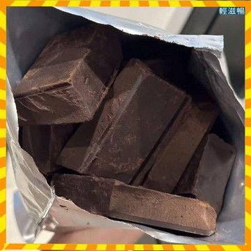 100%黑巧克力純可可脂無蔗糖飽腹感液塊烘焙原料健身排塊闆磚500克