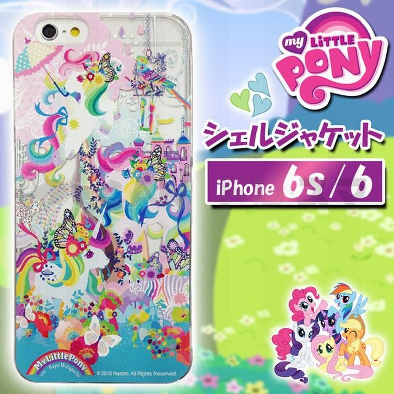 Iphone6s Iphone6対応 ケース カバー My Little Pony シェルジャケット ホラグチレトロ マイリトルポニー キャラクター ホラグチカヨ コラボ Mlp 07e 通販 Lineポイント最大0 5 Get Lineショッピング