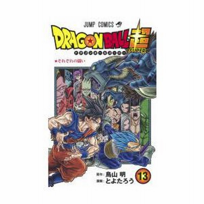 ドラゴンボール超　”生存者グラノラ編” ポスター　鳥山明／とよたろう ドラゴンボール超 カラー版 16／とよたろう／鳥山明 | 集英社