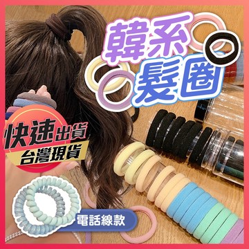【韓系髮圈】彈力髮圈 髮圈 髮線圈 電話線髮圈 無痕髮圈 綁頭髮 橡皮筋 寬版髮圈 彩色髮圈 綁馬尾 髮束 髮繩 享樂屋