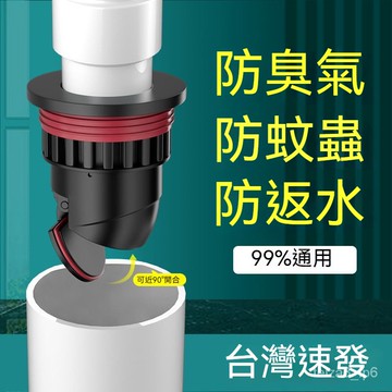 台灣出貨 新款下水管道防返臭密封圈 神器 洗衣機排水地漏芯塞 接頭 廚房止逆閥 地漏塞 排水孔蓋 防蟲 排水孔 落水頭