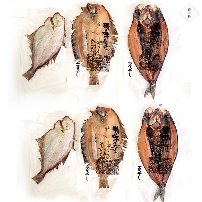 一夜干し食べ比べ3種セットソウハチかれい ナメタカレイ 開きニシン