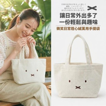 【Sayaka紗彌佳】手拿包 微笑日常燈芯絨萬用手提袋