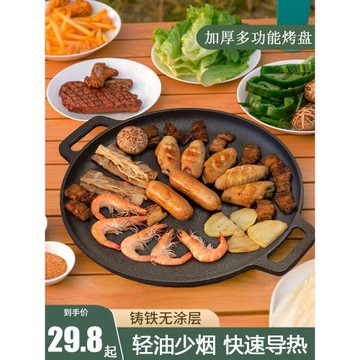 電磁爐烤盤鑄鐵烤盤烤肉家用卡式爐燒烤肉盤鐵板燒盤煎鍋雙耳烤盤