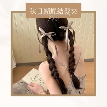 P&D韓感選物 質感緞面蝴蝶結一字夾 芭蕾風抓夾 髮飾 髮夾 氣質緞帶 韓系少女頭飾 編髮造型夾 百搭甜美側夾 頭飾配件