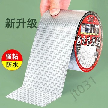 臺灣上新【五金】 貨車廂修補膠耐高溫防水補漏密封底盤船體鐵皮生鏽補洞丁基膠帶 優選