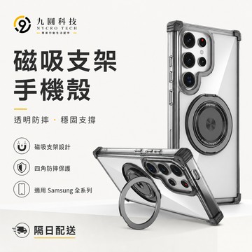 360°旋轉磁吸支架 加厚氣囊防摔 適用 三星 Galaxy S26 S25 Edge 手機殼 S24 S23 防摔殼