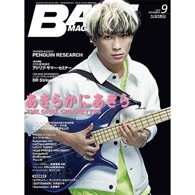 BASS MAGAZINE 2019年 9月号 雑誌