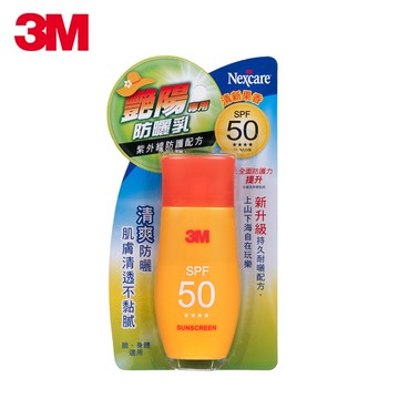 3M NEXCARE  艷陽防曬乳SPF50(果香)
