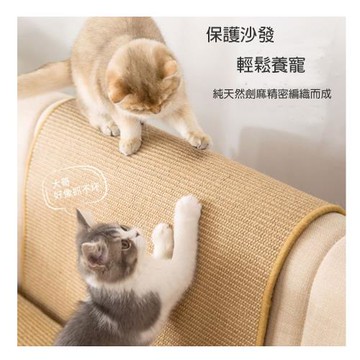 IN汪喵  寵物貓抓墊劍麻墊耐磨耐爪不掉屑保護沙發傢具貓貓用品