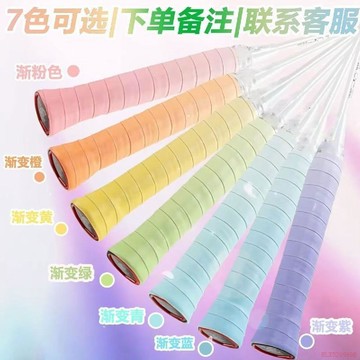 桃園出貨✨越之曼手膠漸變羽毛球拍比賽專用減震防滑吸汗粘手舒適纏帶高顏值