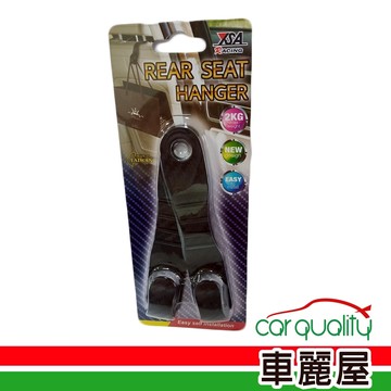 掛勾  JM-9021CB  卡夢掛勾  2入 (車麗屋)