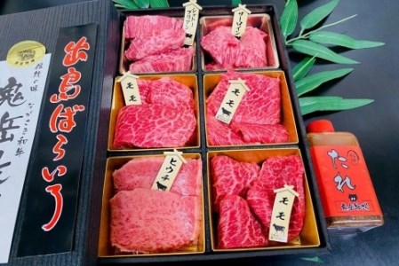 年内発送　長崎和牛 出島ばらいろ 松花堂焼肉セット C 