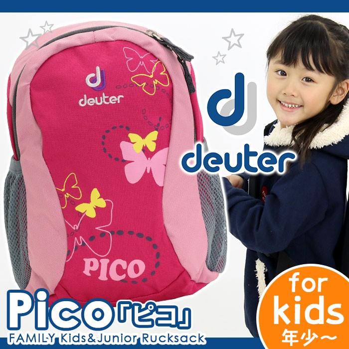 リュック デイパック バックパック 子供 deuter ドイター リュックサック 女子 男子 Piko ピコ キッズ 送料無料 サイドポケット  ブランド | LINEショッピング