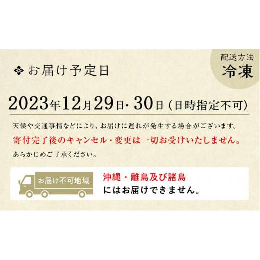 ふるさと納税 京都府 京都市 ●京都木屋町・温石左近太郎監修●和のおせち料理二段重　約2〜3人前