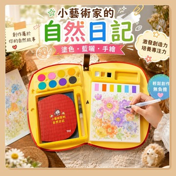 台灣現貨🧸水彩填色 生日禮物 藍曬 塗鴉 手作diy 材料包 印章玩具 印章曡曡樂 繪畫玩具 diy書籤 繪畫手作套組