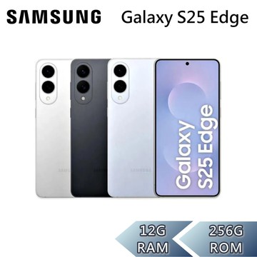 【Samsung 三星】Galaxy S25 Edge 12G/256G 6.7吋 5G智慧型手機 全新機 原廠保固