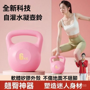 🔥臺灣出貨🔥壺鈴 6kg 啞鈴 灌水壺鈴 8kg 甩壺鈴 軟壺鈴 瘦身運動 健身器材 競技壺鈴 軟式壺鈴 鈴壺 C253
