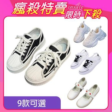 【Alice 】一日爆殺價↘運動鞋厚底精品鞋A(慢跑鞋/健走鞋/樂福鞋/休閒鞋)