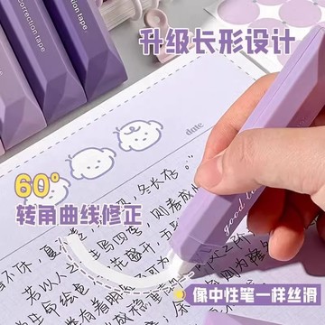 台灣出貨👑文具筆型修正帶 立可帶 立可白 靜音修正帶 塗改帶 筆型修正帶 修正帶 塗改帶 漸變色修正帶 文具 流行文具