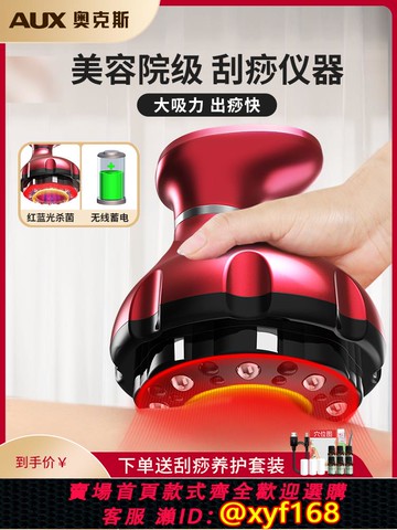 {可打統編 保固一年}奧克斯電動刮痧儀器經絡刷全身通用肩頸疏通拔罐揉腹背部按摩神器