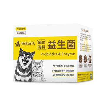 【多格斯】動物醫院｜24H出貨｜毛孩時代 腸胃專科益生菌<30包/盒>寵物益生菌-貓咪狗狗腸胃保健食品+30億益菌數