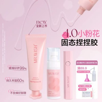 全新升級4.0🌺正品保證🌺Mr.wish心愿先生穿戴甲固態貼片無痕速乾防水持久自美甲專用加固膠水