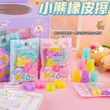 現貨《可愛文具C1G】一包5入 小熊軟糖造型橡皮擦 1.5*2cm ♥ 修正 療愈 橡皮擦 ♥ 學生幼稚園 文具用品