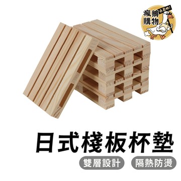 杯墊 隔熱墊 原木杯墊 木頭墊 拍攝道具 拍照木底座 木杯墊 松木片 松木 木頭底座 燭台 托盤