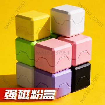 【臺灣有貨 可開票】檯球巧克粉收納盒強磁帶引磁片盒磁吸收納盒靜音巧克夾巧粉袋
