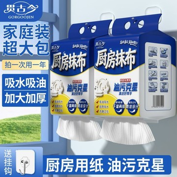 『臺灣出貨』廚房抹布吸水吸油廚房紙巾去油擦手紙懶人抹布一次性乾溼兩用掛式✨好物甄選