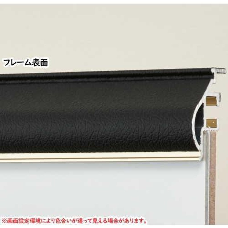 フレブラック 横長A 400×200mm frais ブラックレザー調 ワイド額